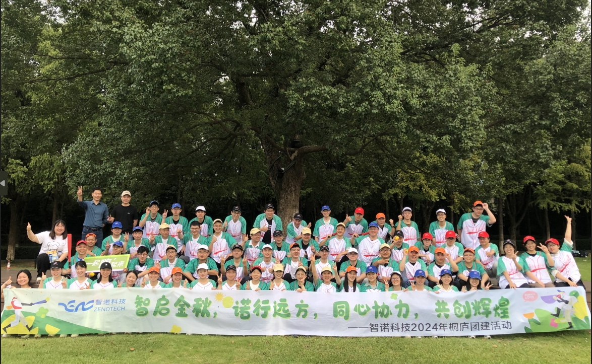 智启金秋，诺行远方----时搏在线开户10月桐庐团建